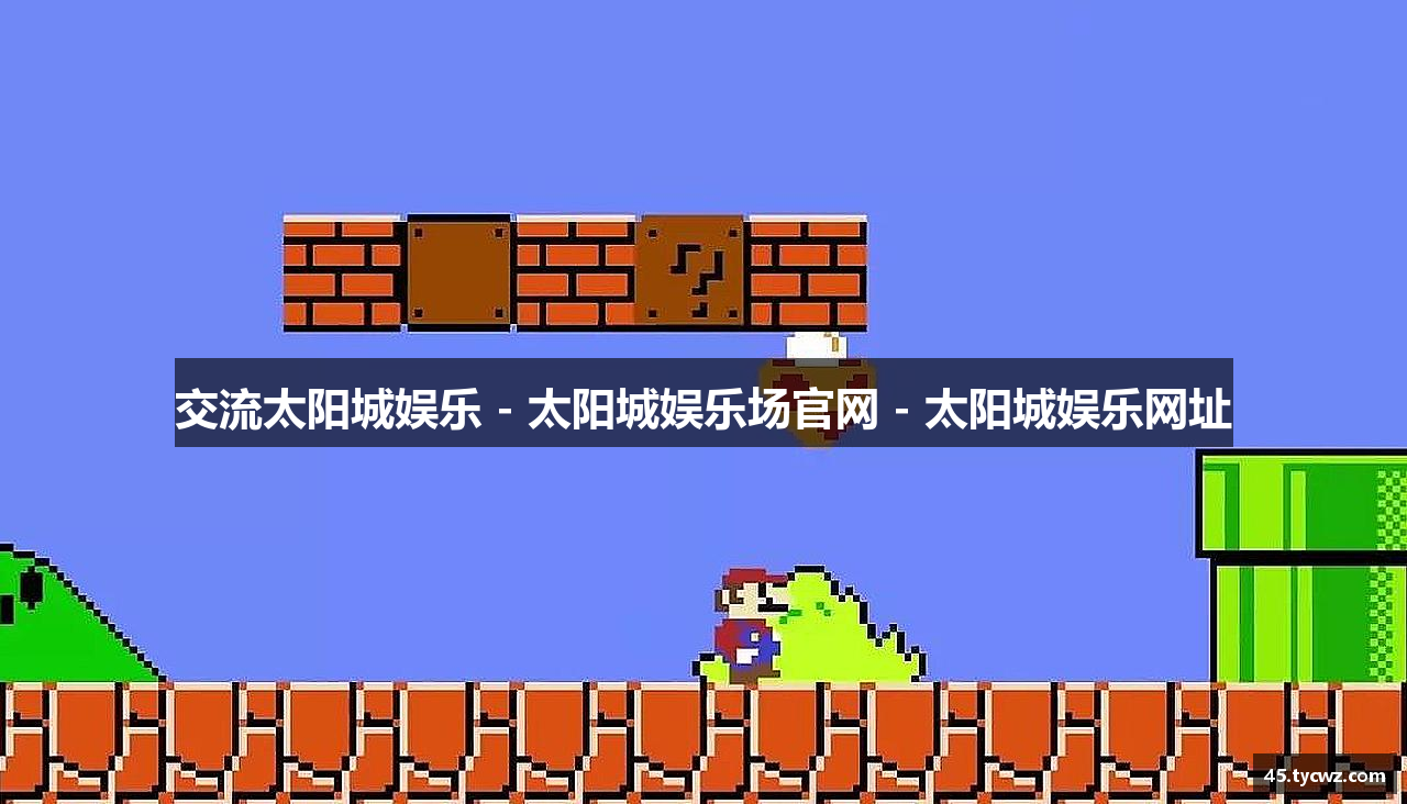 交流太阳城申博·【中国】官方网站
